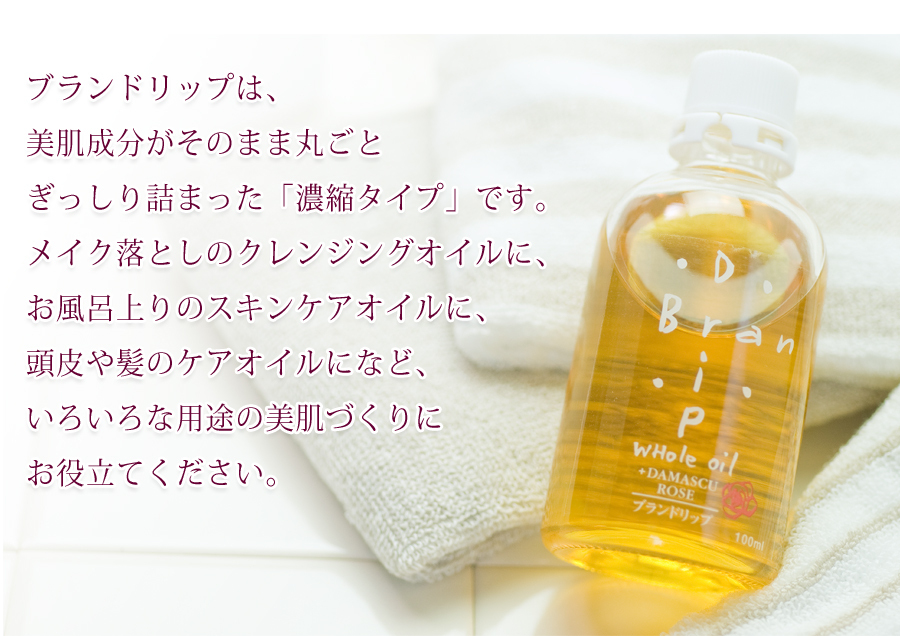 美肌づくり