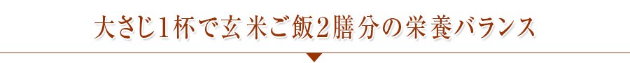 title栄養バランス