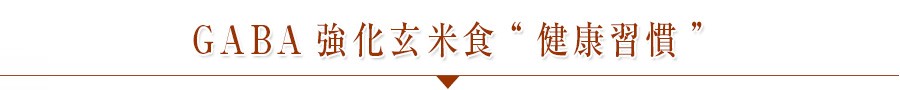 title健康習慣