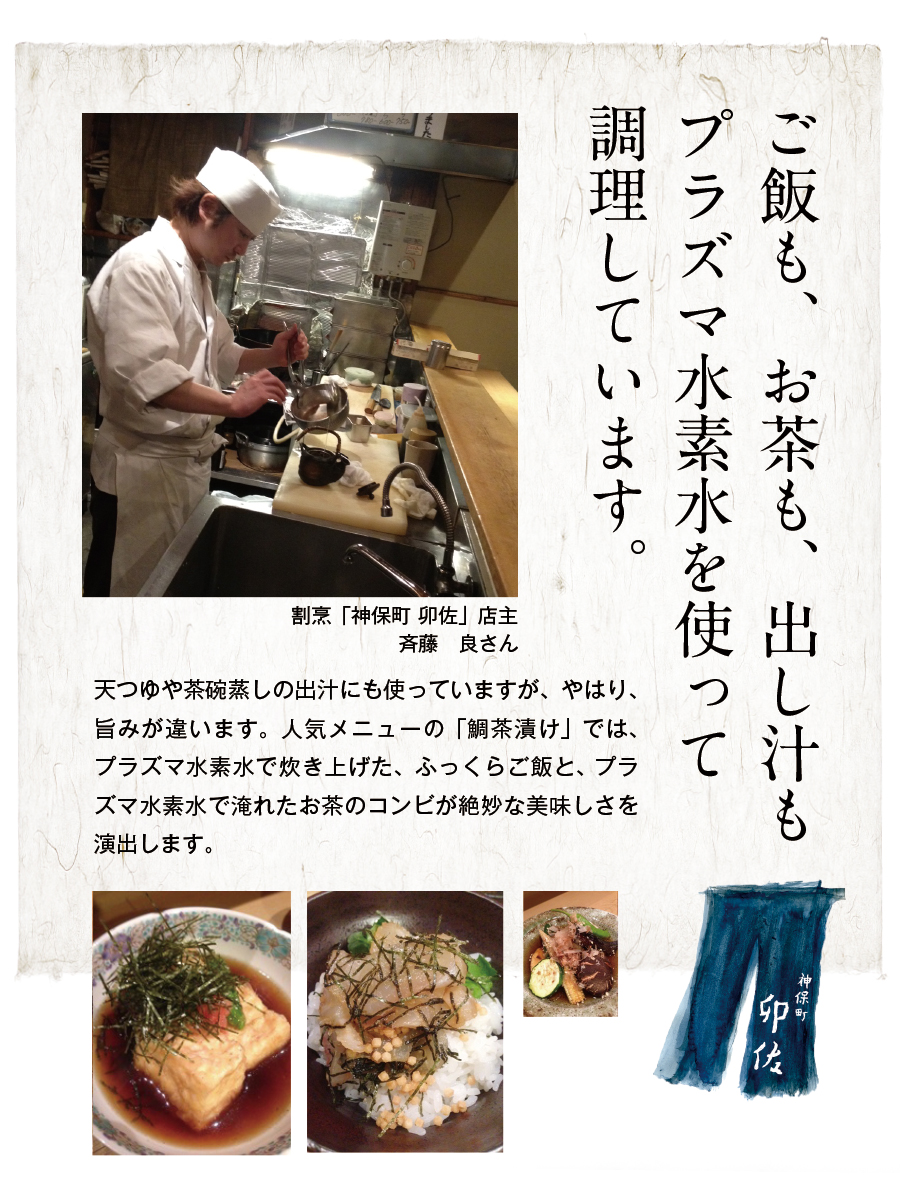 4/20-22限定 20%OFF】水素水生成スティック プラズマプラクシス1
