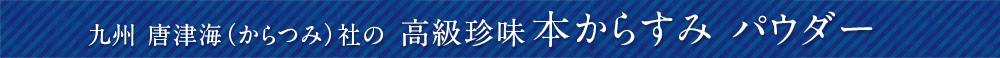 からすみtitle