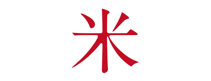 米