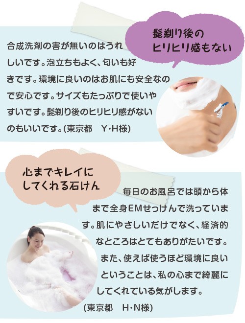 髭剃り