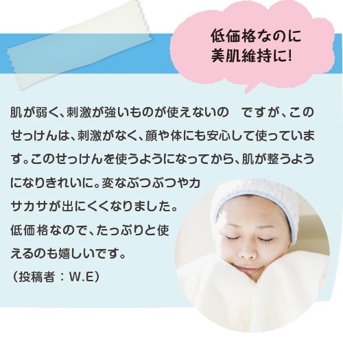 美肌維持