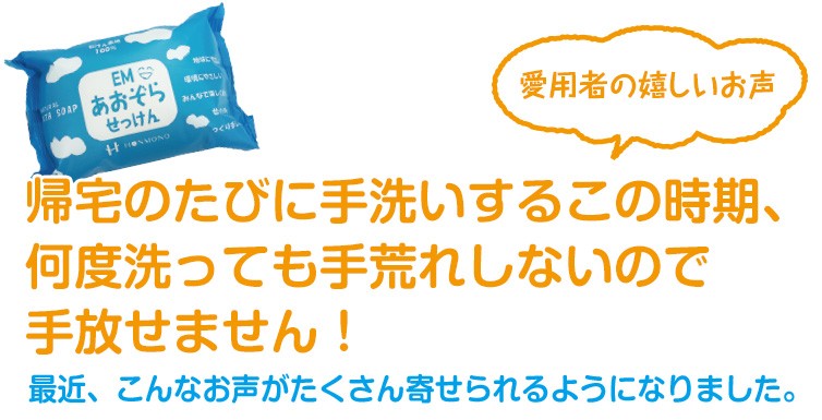 お客様の嬉しい声