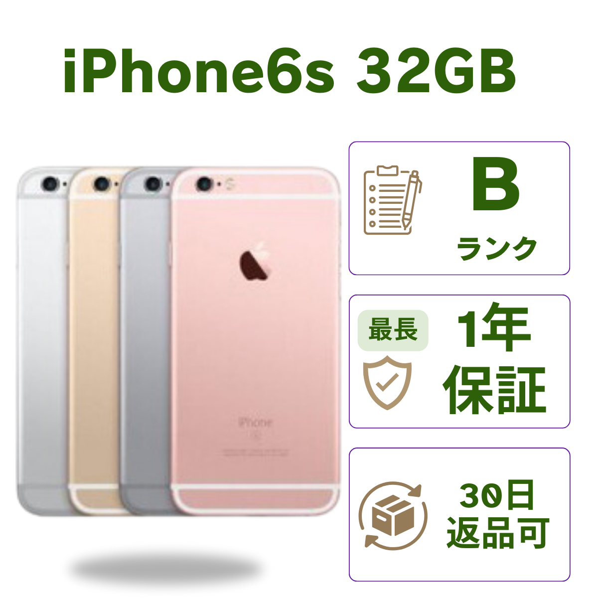 iPhone6s 32GB シルバー ゴールド スペースグレイ ローズゴールド SIMフリー Bランク Apple 中古スマホ 格安SIM :  iphones-2ge-black : Hi Second(整備済み品専門店) - 通販 - Yahoo!ショッピング