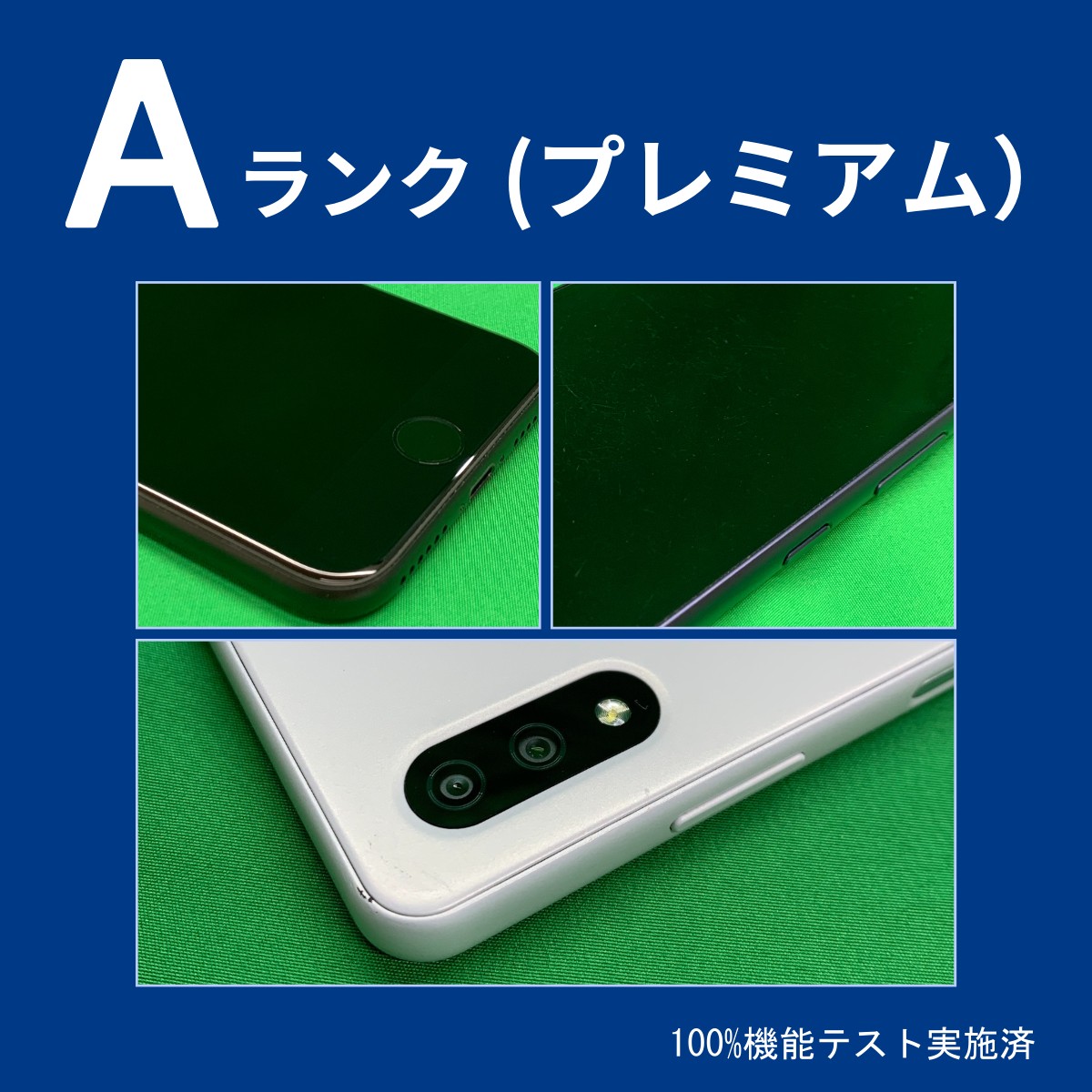 ムスビー｜【バッテリー88%】iPhone SE(第2世代) 64GB レッド