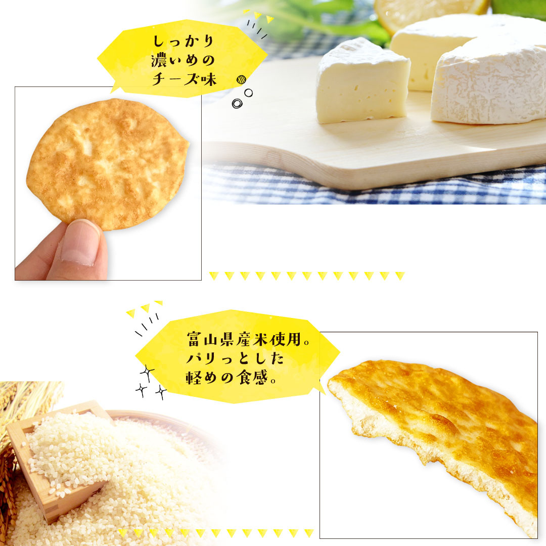 チーズせん せんべい チーズ味 20枚入り 単品 日の出屋製菓 Hnd Cheese 富山の名産 お土産 となみ特産便 通販 Yahoo ショッピング