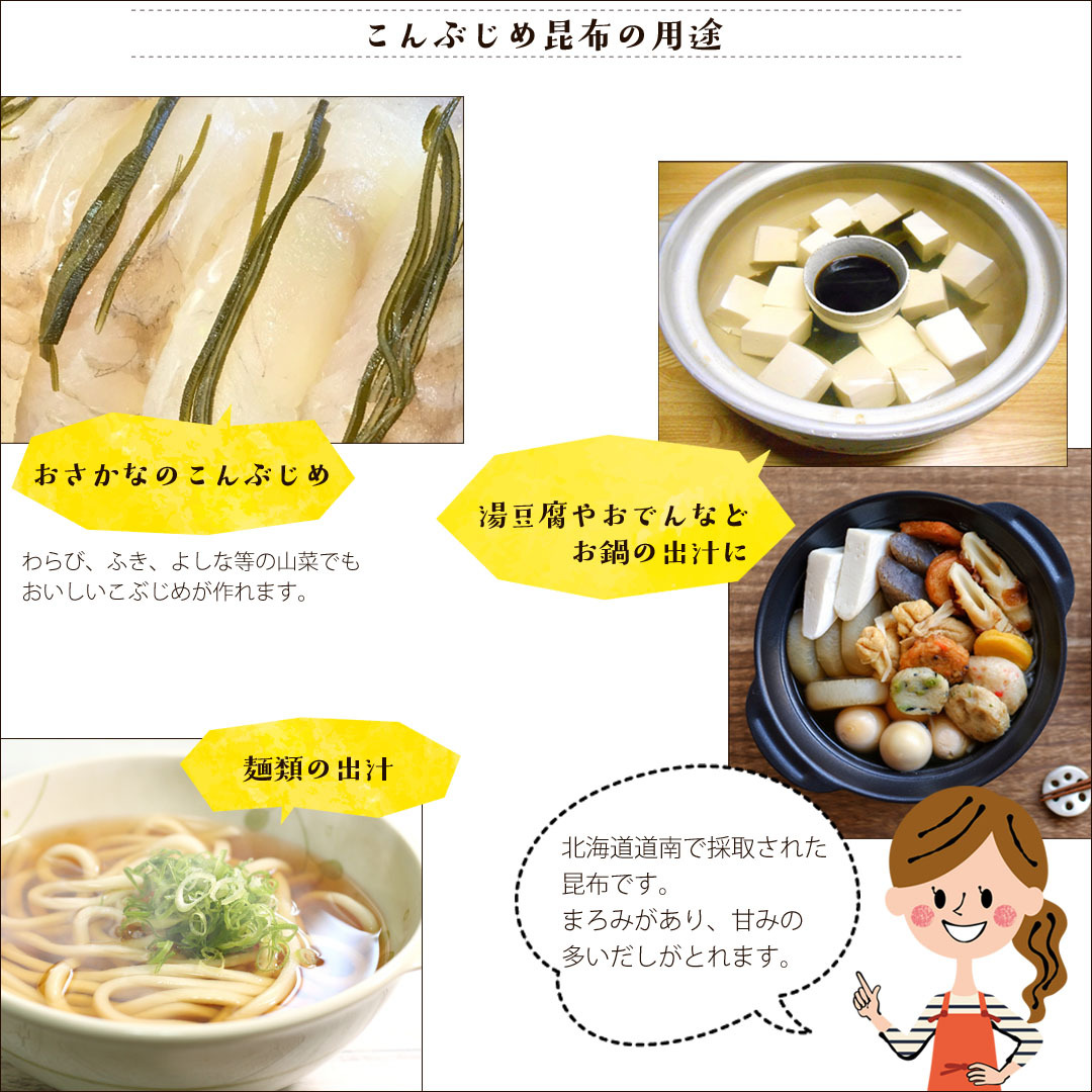 最大80%OFFクーポンこんぶじめ用昆布 35g 5袋セット ネコポス送料込み 富山 室屋 昆布