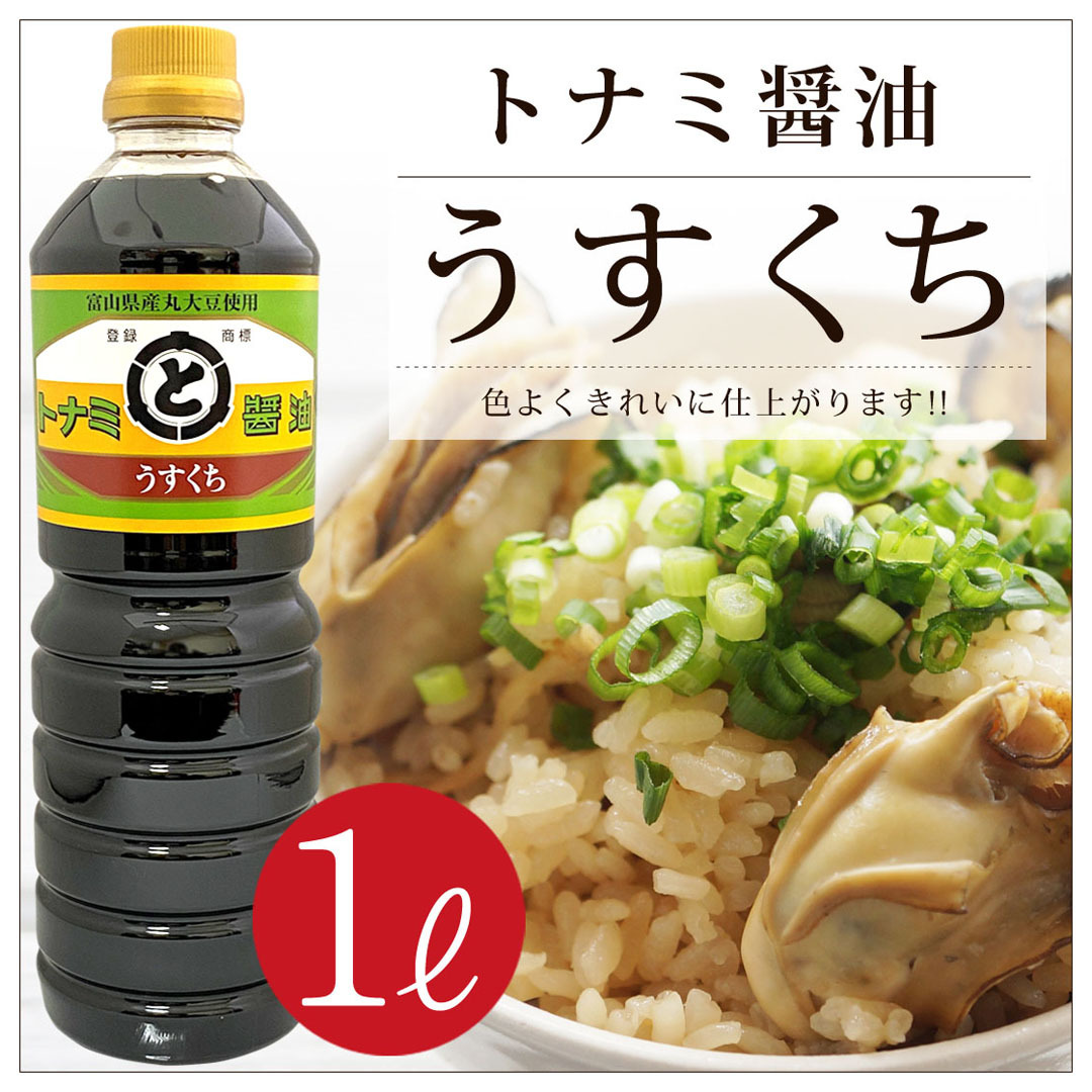 市場 山元醸造 しょうゆ 1L 1本 ヤマゲン × 濃口醤油 定番