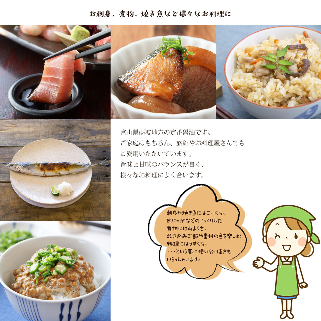 驚きの価格 トナミ醤油 あまくち・こいくち・うすくちお好きな組み合わせ12 調味料・料理の素・油