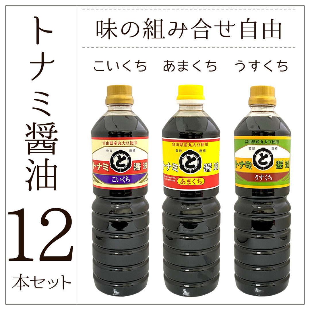 12本セット