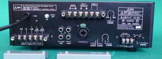 40Wハンド型マイク付き放送アンプセット FA4ーH525 エコー