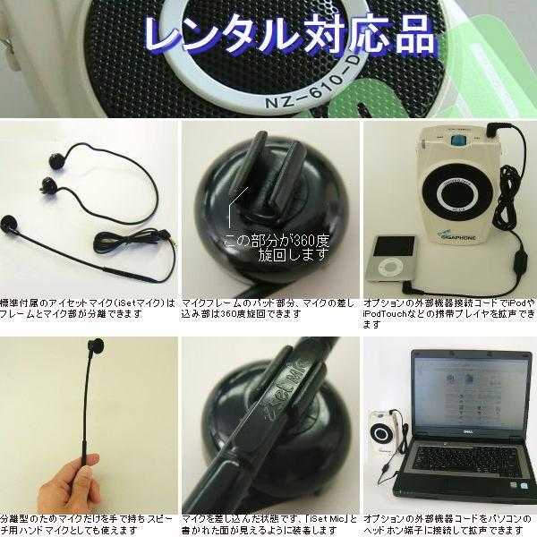 パワーギガホン NZ-610-D 充電式ハンズフリーマイクで拡声 ｜ なんず