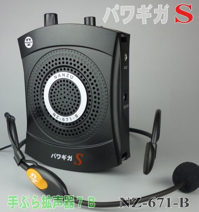 パワギガＳ ＮＺ−６７１−Ｂ(定格６Ｗ、最大１０Ｗ)ブラック、充電式 