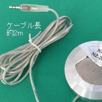 有線連絡装置 NZ−2006EX−50m 双方の通話連絡をスムーズに