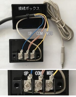 作業用インターホン NZ−2006EX−10m 工場現場などの有線