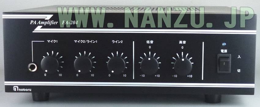 20Wチャイムマイク付き放送アンプセット FA2−H500