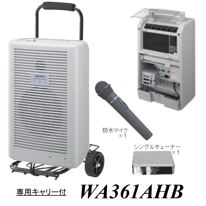 シングル方式ワイヤレスアンプ・防水ワイヤレスマイクセット WA361A HB :WA361A HB:なんず(南豆無線電機)