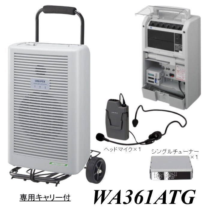 屋外内のイベントで使えるワイヤレスアンプセット ワイヤレスヘッドマイク1本付属 WA361A-TG : wa361a-tg : なんず(南豆無線電機)  - 通販 - Yahoo!ショッピング