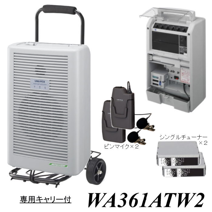 b-10　カートリッジ2本＋本体1個セット 分離型タイピンマイク2本付きの拡声アンプセット（ワイヤレス） WA361A