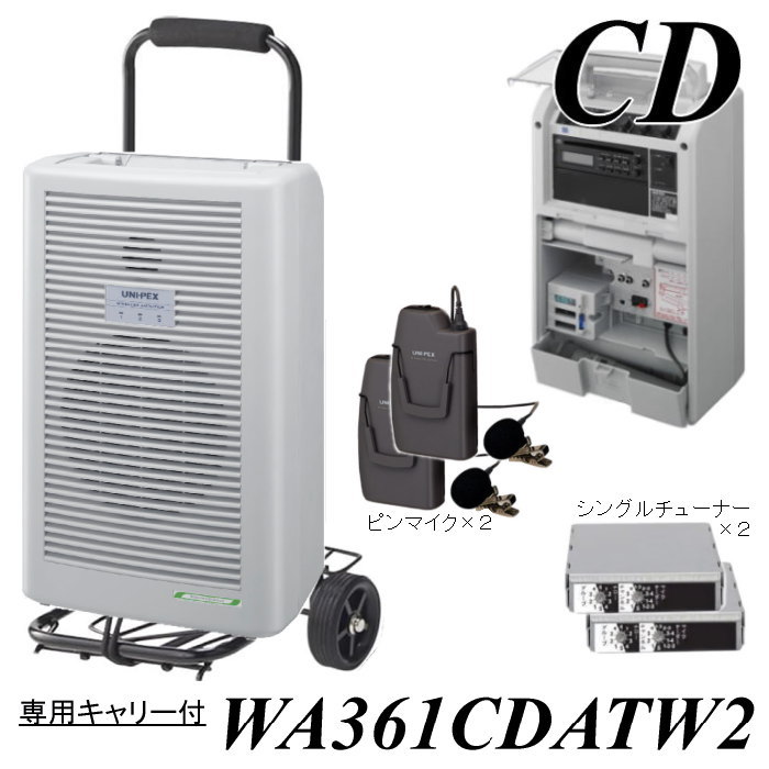 ポータブルワイヤレスアンプ・ワイヤレスタイピンマイク2本セット WA361CDA TW2 :WA361CDA TW2:なんず(南豆無線電機)