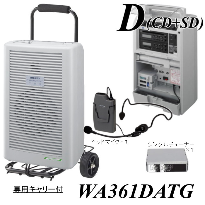 ハンズフリーヘッドマイク1本付属の無線アンプセット WA361DA-TG