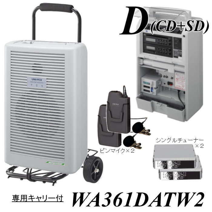 スピード調整やリピート機能付きCD＆SD内臓アンプ・ワイヤレスピンマイク2本セット WA361DA-TW2