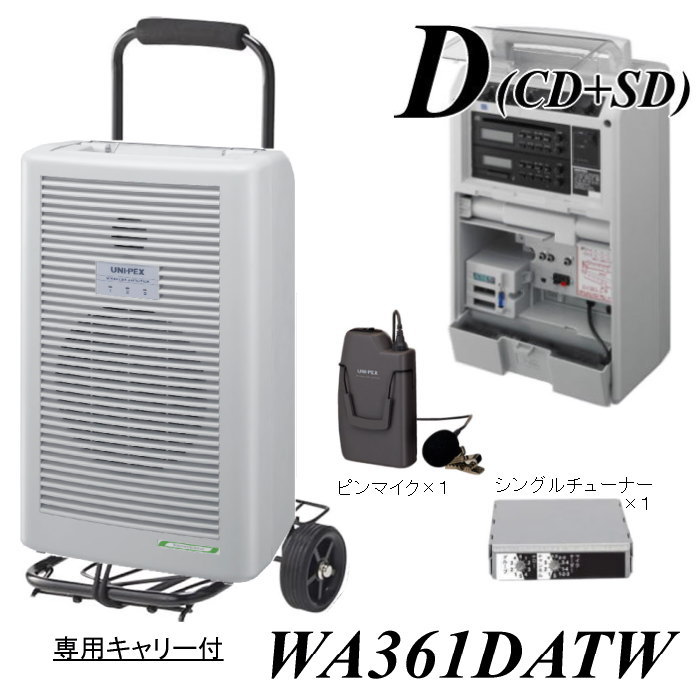 【新基準800MHz帯】ワイヤレスアンプ・ワイヤレスマイクセット 新基準800MHz帯】ワイヤレスアンプ・ワイヤレスマイクセット