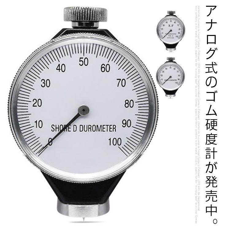 スタッドレス アナログ 【送料無料】ゴム硬度計 A型 タイヤ O型 ゴム