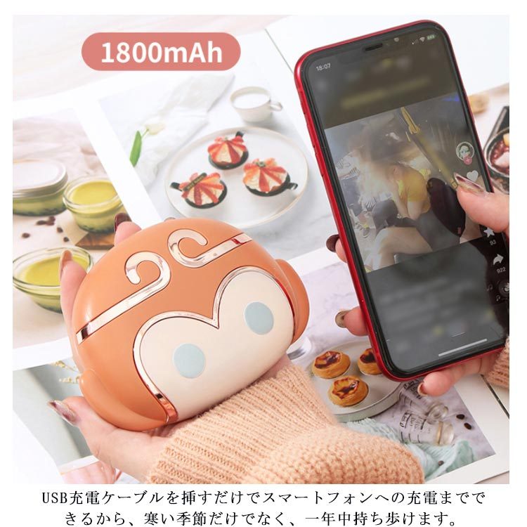 充電式カイロ 電気カイロ 可愛い キャラクター ミニ モバイルバッテリー ハンドウォーマー 防寒グッズ 省エネ 速熱 繰り返し使えるカイロ  :mjf176:おいしい商店 - 通販 - Yahoo!ショッピング