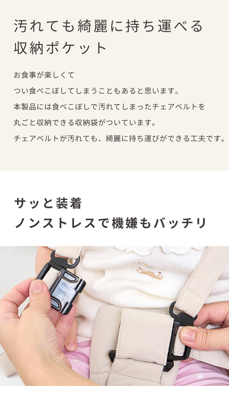 汚れても綺麗に持ち運べる収納ポケット