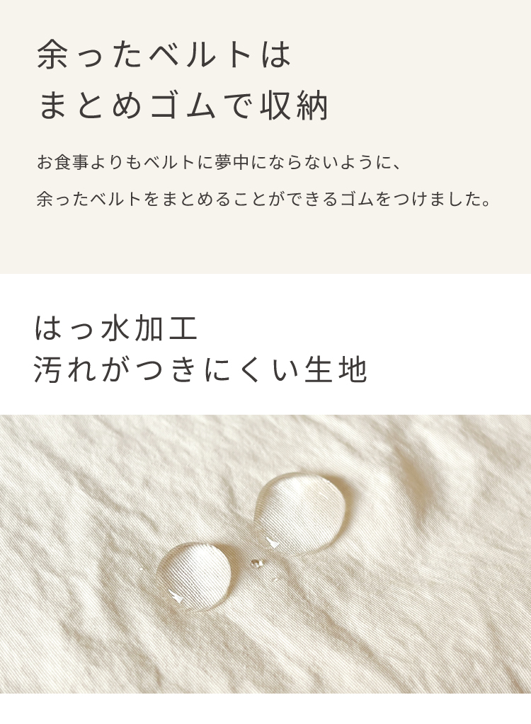 余ったベルトはまとめゴムで収納