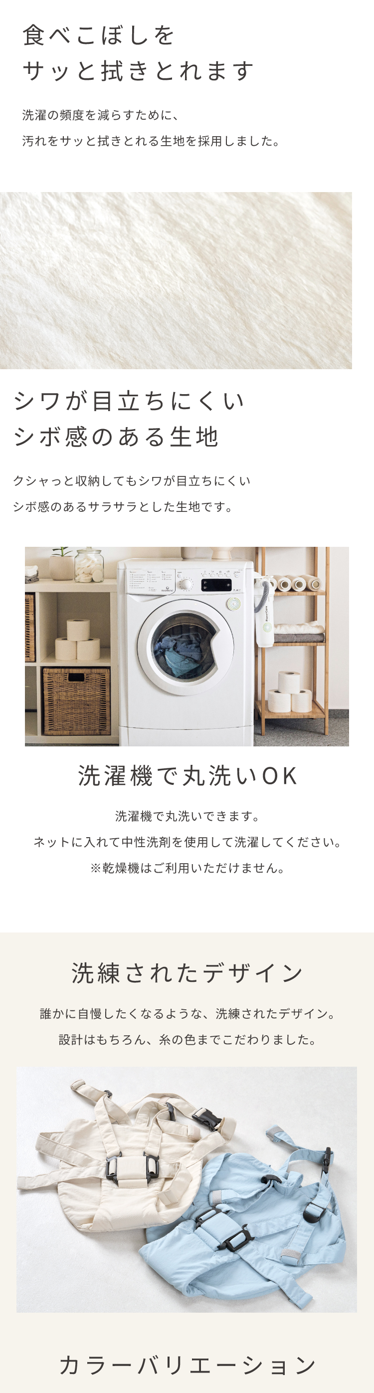 食べこぼしをさっとふき取れます