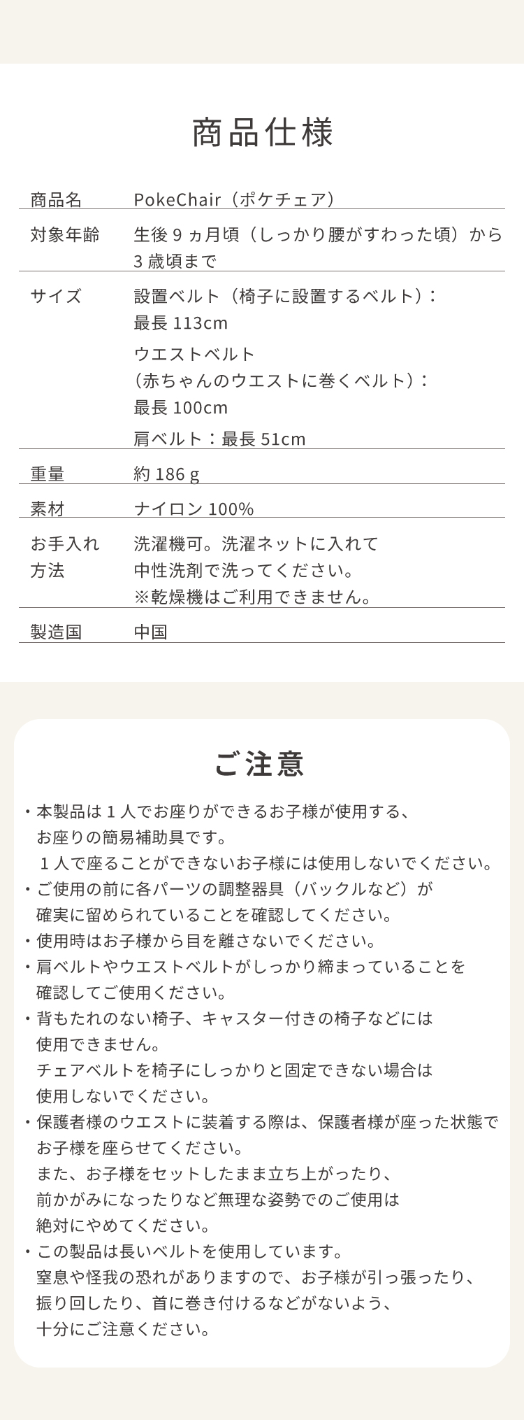 商品仕様