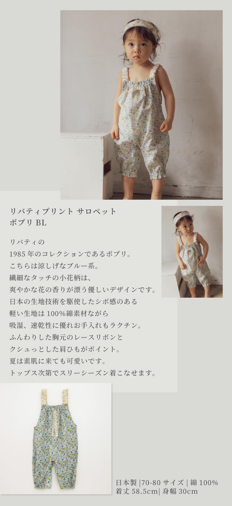 日本製】LIBERTY リバティプリント サロペット オーバーオール