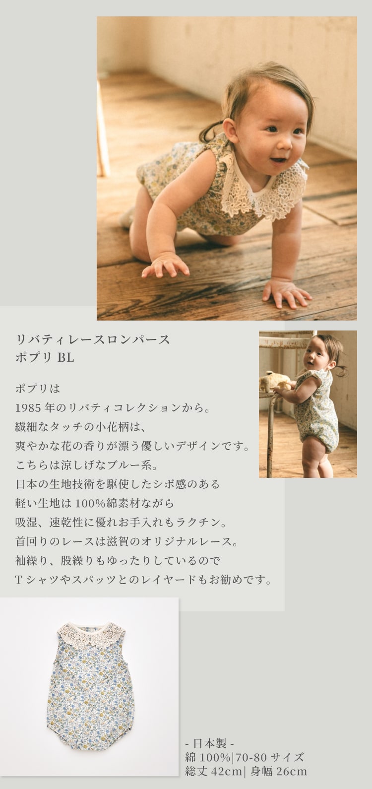 日本製】LIBERTY リバティプリント レースロンパース 70-80サイズ 