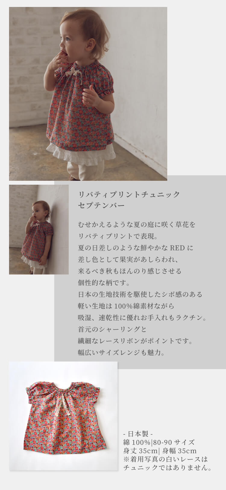 美品 ダーマコレクション LIBERTY リバティ プリント チュニック 日本製 日本製】LIBERTY リバティプリント チュニック 80-90サイズ