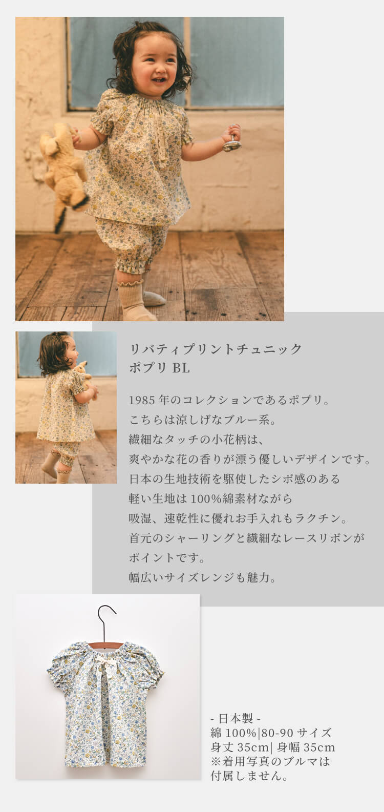 美品 ダーマコレクション LIBERTY リバティ プリント チュニック 日本製 日本製】LIBERTY リバティプリント チュニック 80-90サイズ