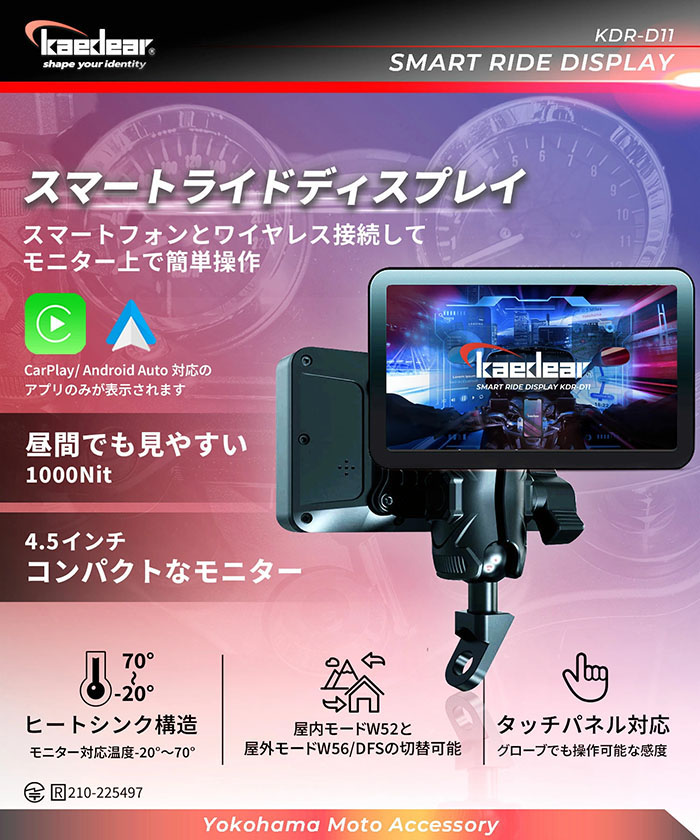 Kaedear（カエディア） KDR-D11 スマートライドディスプレイ ドラレコ