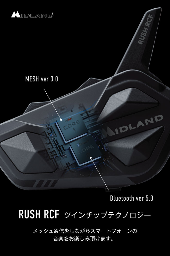 MIDLAND（ミッドランド） インカム RUSH RCF シングルパック C1527.10