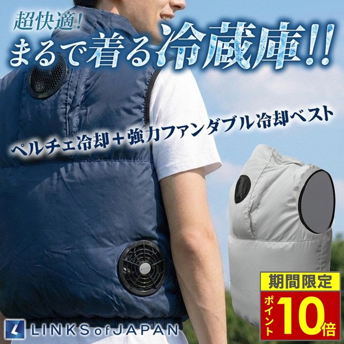 ポイント10倍／ LINKS リンクス 冷暖BODYサーモベスト ダークブルー