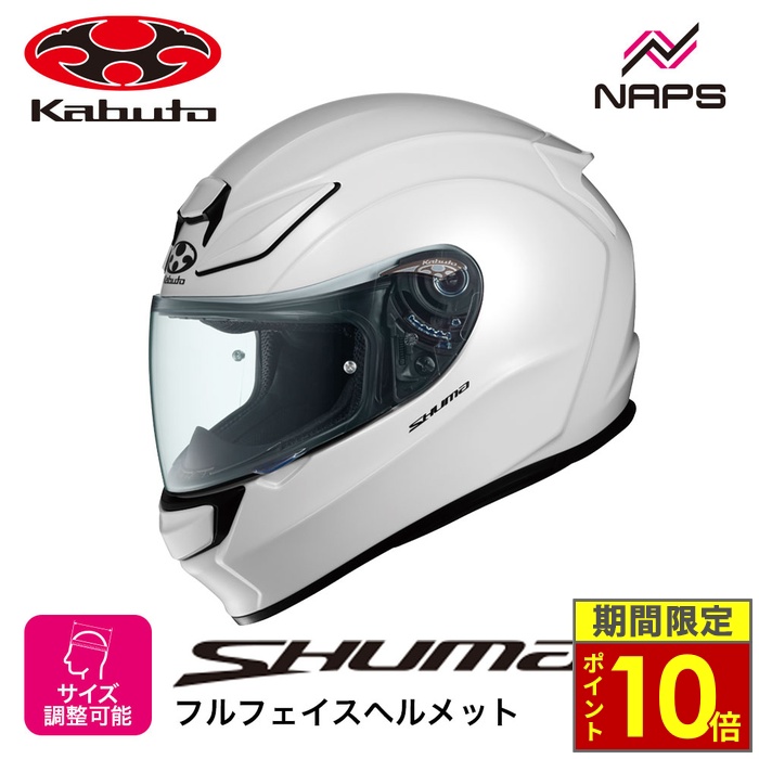 【美品】kabuto shuma ホワイト OGK Kabuto（オージーケーカブト） ＼ポイント10倍／ OGK Kabuto