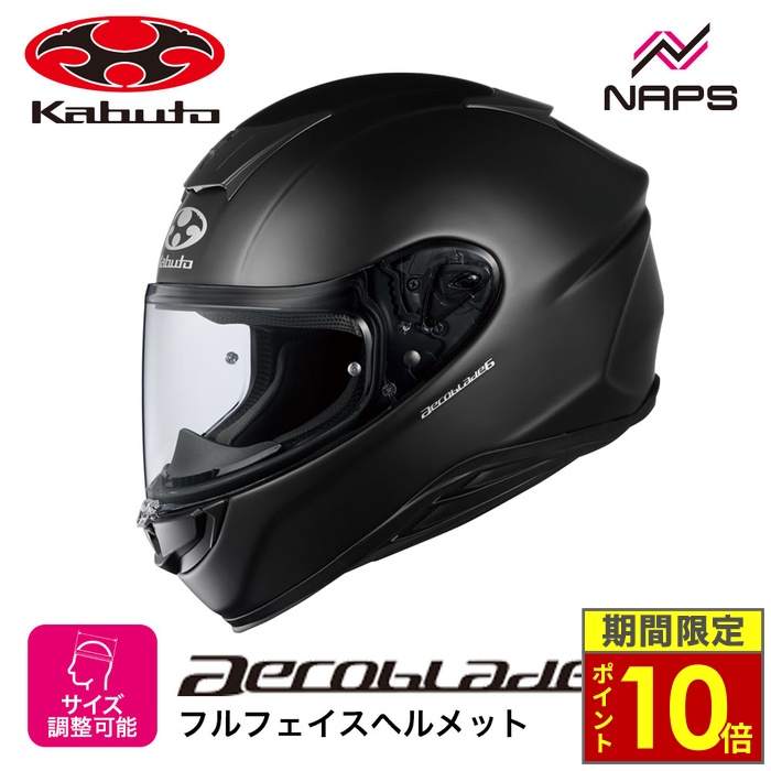 OGK Kabuto（オージーケーカブト） ＼ポイント10倍／ ヘルメット