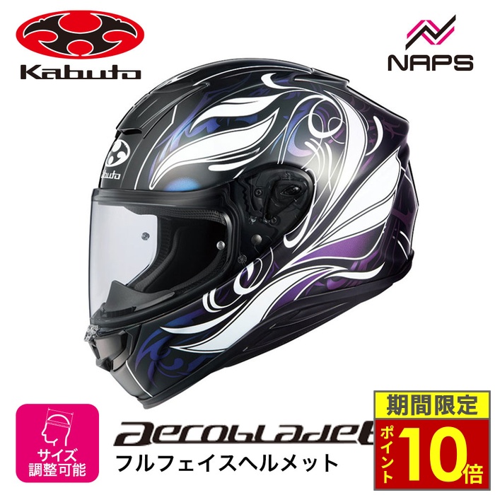 OGK Kabuto（オージーケーカブト） ＼ポイント10倍／ OGK Kabuto