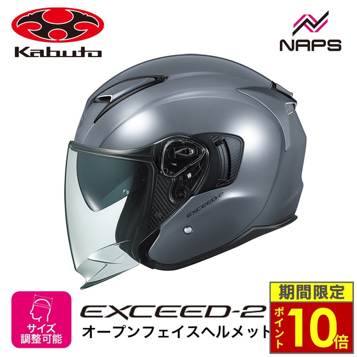EXCEED2 グレー XL OGKKabuto オージーケーカブト OGK Kabuto（オージーケーカブト） ＼ポイント10倍／ OGK Kabuto