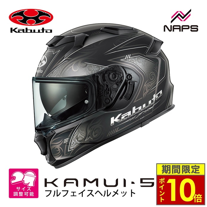 OGK Kabuto（オージーケーカブト） ＼ポイント10倍／ OGK Kabuto KAMUI