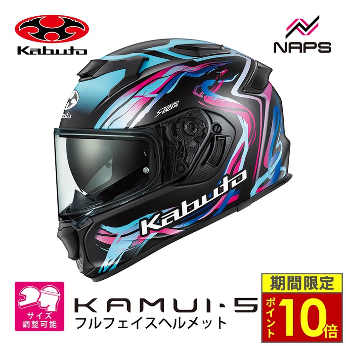 OGK Kabuto（オージーケーカブト） ＼ポイント10倍／ OGK Kabuto KAMUI