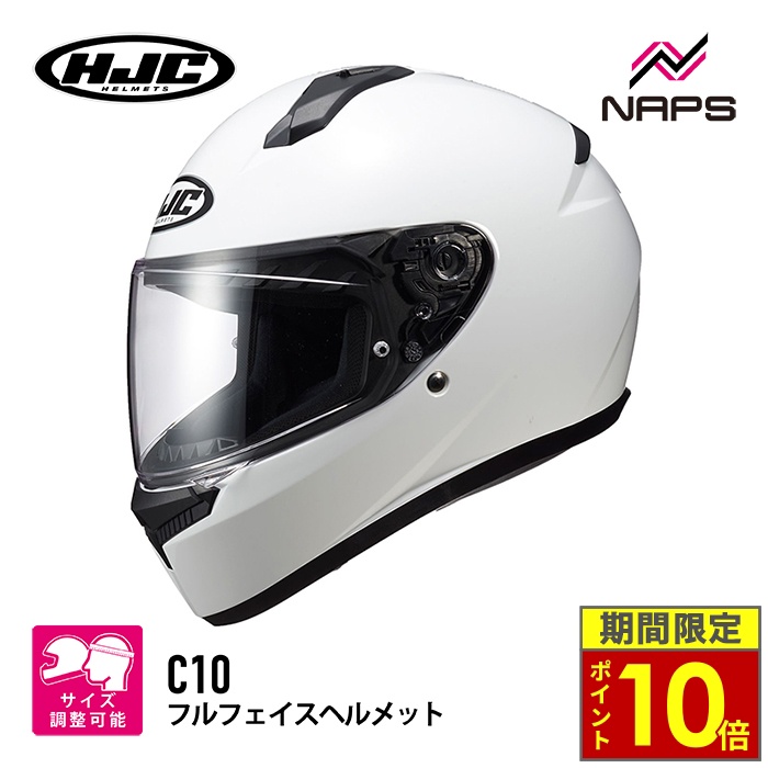 HJC ＼ポイント10倍／ HJC ヘルメット バイク C10 ソリッド WHITE フル