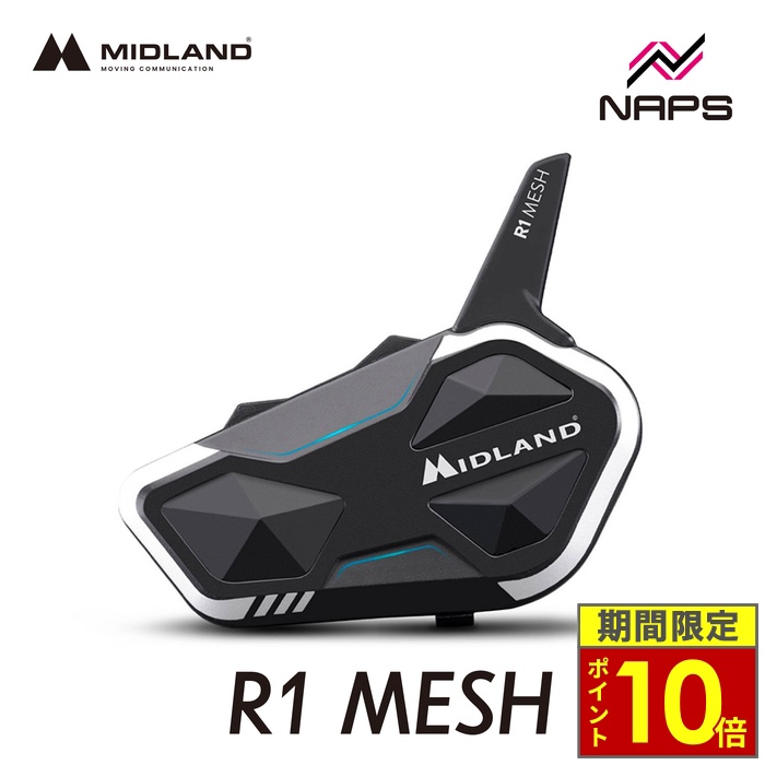 MIDLAND R1 MESH シングルパック MIDLAND（ミッドランド） ＼ポイント10倍／ MIDLAND インカム R1 MESH